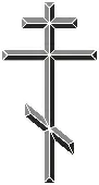 Кресты 6
